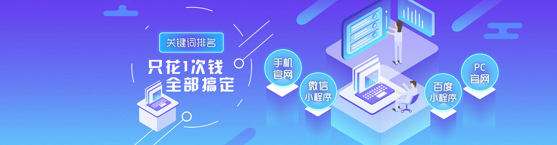 福田百度优化推广